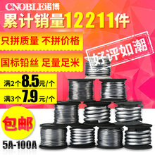 大卷家用保险丝熔断保险铅丝工厂用3A5A10A15A20A25A30A40A45A60A