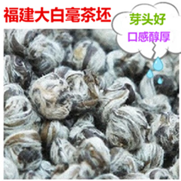 2016新茶 特级福建茉莉龙珠花茶 浓香茉莉花龙珠绣球单芽