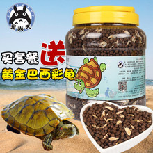 虾干幼水龟粮巴西龟小乌龟饲料草龟甲鱼鳄龟补钙食物粮食 宠尚天