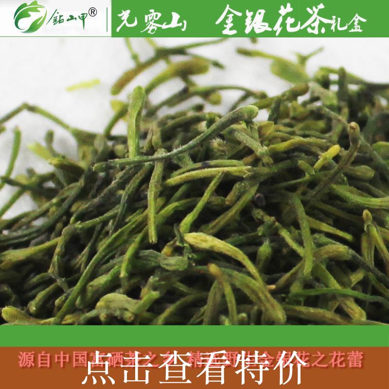 光雾山琳龙野生特级金银花180g礼盒装清凉健康花草茶双11特价包邮