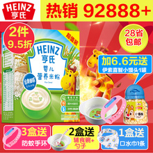 包邮 亨氏婴儿米粉400g1段原味营养米粉儿童米糊宝宝辅食多省
