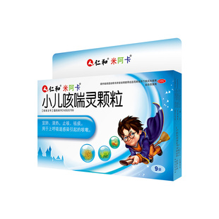 仁和 小儿咳喘灵颗粒 2g*9袋 宣肺 清热 止咳 祛痰 呼吸道