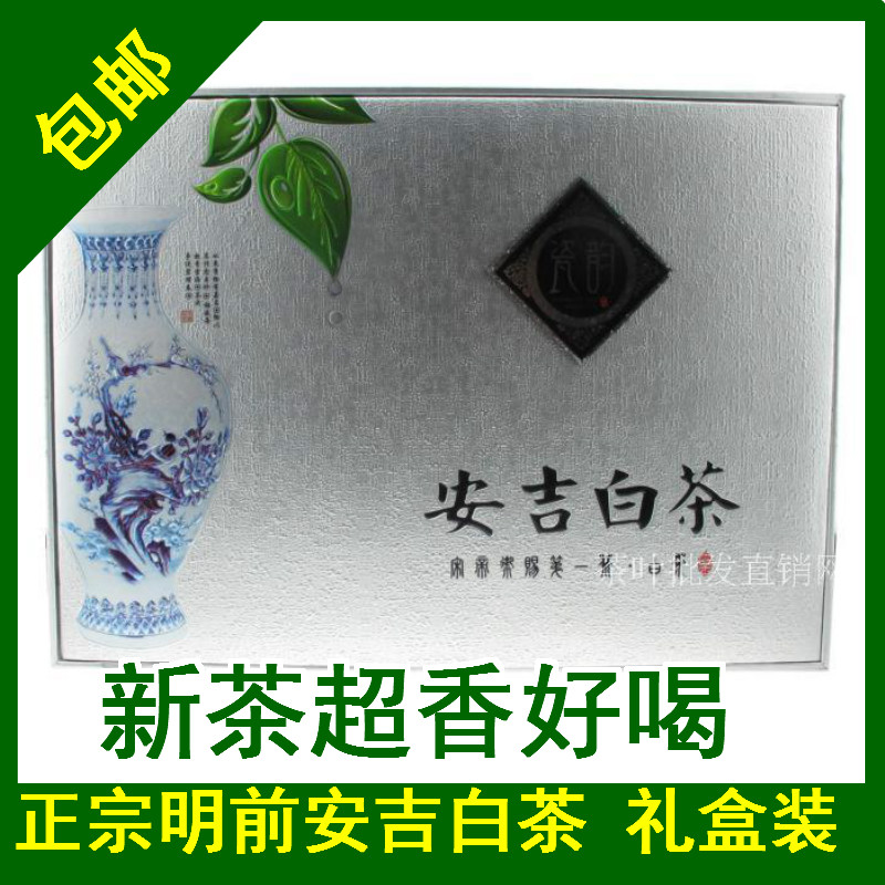 2016新茶上市 正宗安吉白茶 黄浦江源 明前春茶 250克礼盒装 包邮
