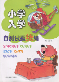 推荐最新小班自制桌面玩具图片 小班自制桌面