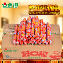 包邮 整箱批发 100支 油炸炒菜 淀粉肠零食 金锣好口福火腿肠28g