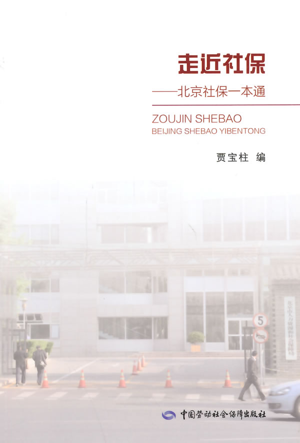 器]社保计算器2015北京评测 北京社保计算器图