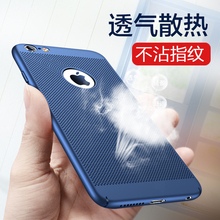 6PLUS网壳苹果6S手机壳手机套保护壳保护套全包壳硬壳 苹果IPHONE