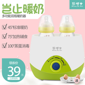 熊博士温奶器恒温热奶器奶瓶消毒器小白加热器二合一自动暖奶器