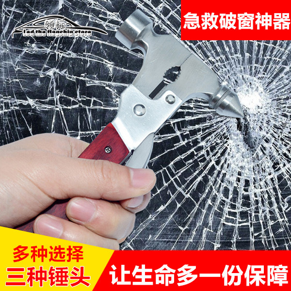汽车安全锤车载多功能破窗器玻璃锤逃生锤车用救生锤随车安全工具 
