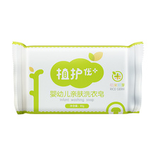 天猫超市 植护婴儿亲肤洗衣皂80g宝宝儿童肥皂尿布皂BB皂