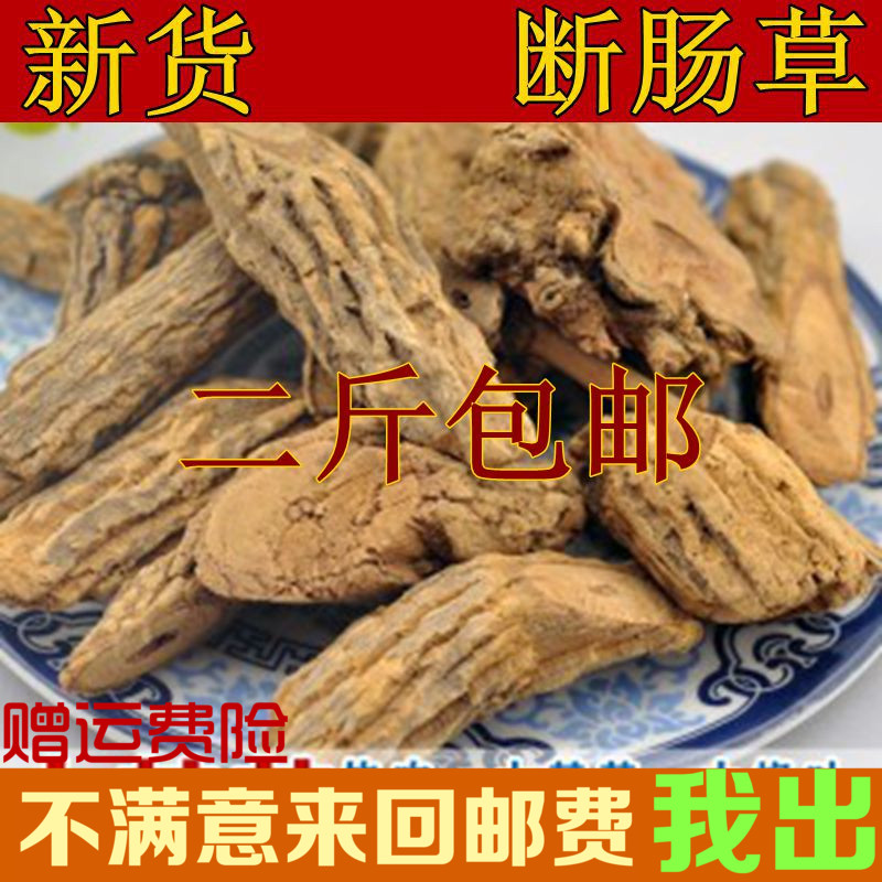 中药材批发 胡蔓藤 钩吻 大茶药 黄花苦蔓 断肠草 500克二斤包邮