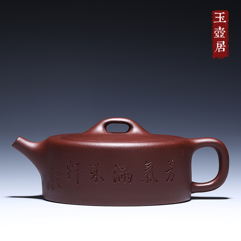玉壶居宜兴正品特价名家纯全手工紫砂壶原矿紫泥刻绘山水井栏壶