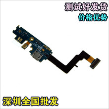 适用于三星I9100G尾插S2排线M250S充电小板9103 i929 i9108i9105P