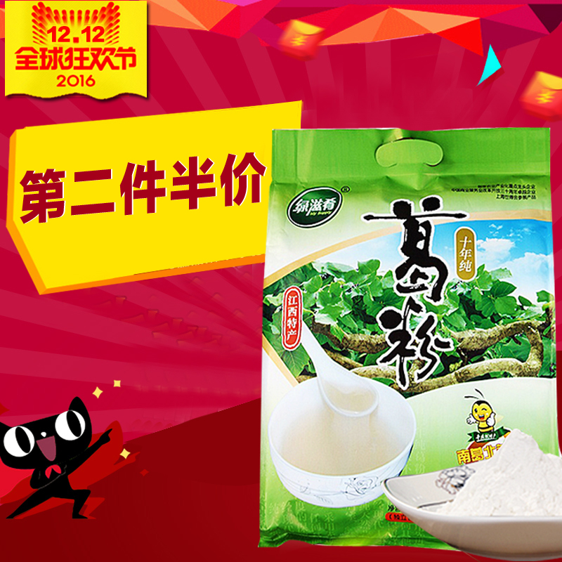 葛根粉绿滋肴十年纯480g柴葛野生葛粉天然代餐粉独立袋装江西特产