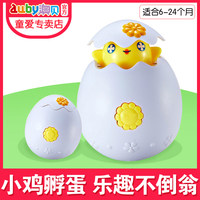 倒翁一男婴儿玩具0-1岁早教6益智7小女孩子5