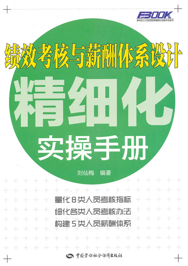 正品[人事部笔译二级]人事部二级笔译官网评测