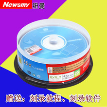包邮 dvd4.7GB25片桶装 Newsmy纽曼个人视频相片光盘刻录空白光盘