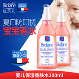 进口婴儿保湿滋养香肤水2瓶装