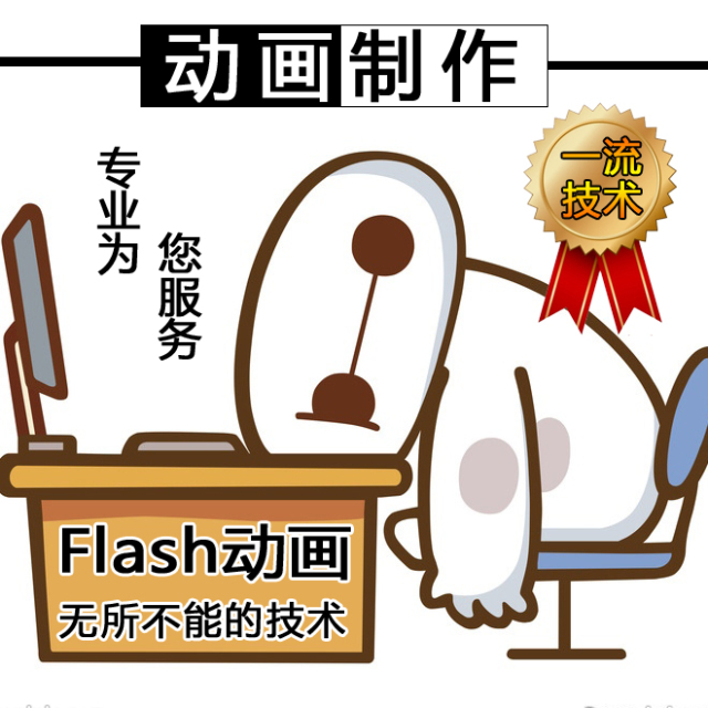 flash婚礼视频MV动画代制作毕业相册成品教学