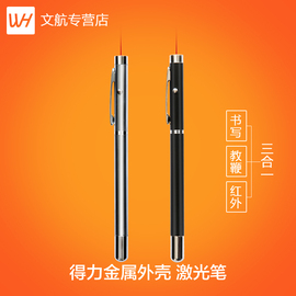 [红光 激光笔]评价 激光笔红光绿光区别怎么样