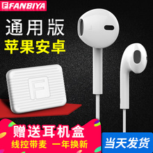Q1重低音苹果安卓小米手机通用男女生入耳式运动耳塞耳机 FANBIYA