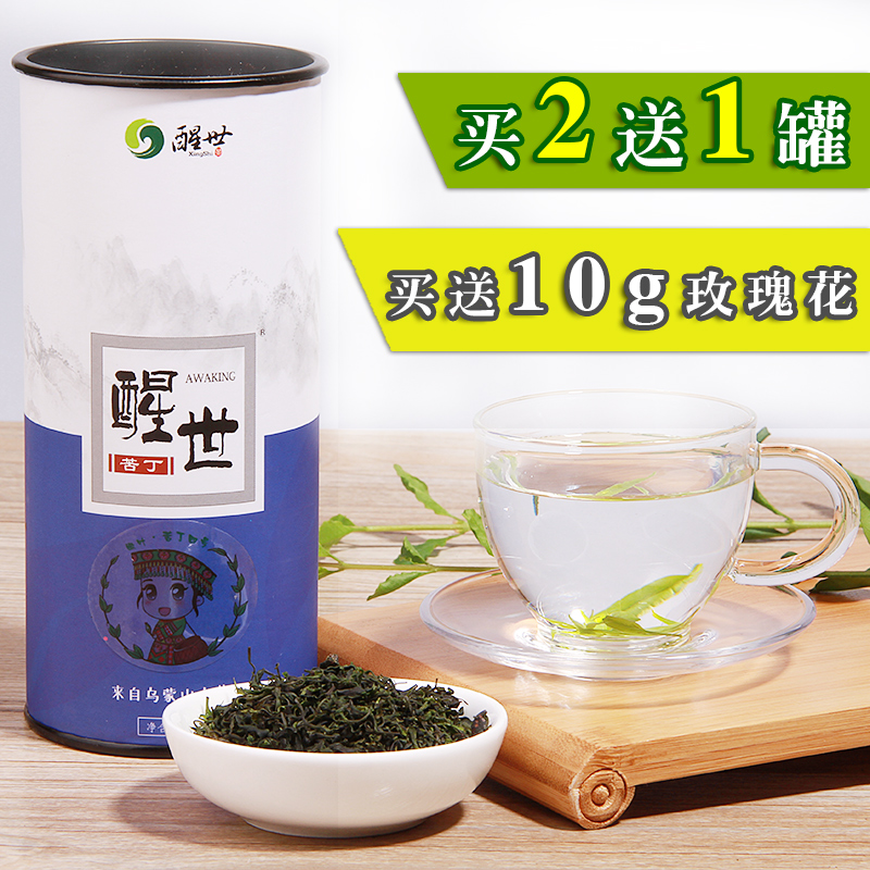 醒世茶叶 2016新茶 四川小叶苦丁茶 青山绿水 袋装50克 包邮
