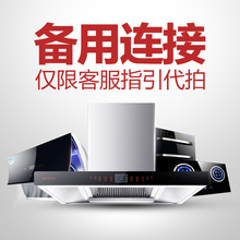 备用链接 请勿自行拍下 森太 Setir