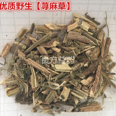 中药材野生 荨麻 荨麻草 荨麻叶 荨麻根 500克 荨麻草500克包邮