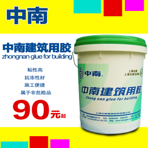 正品 20kg中南建筑801胶水 粘结已售3件 ￥ 90.0 ￥90.0(10折) 包邮