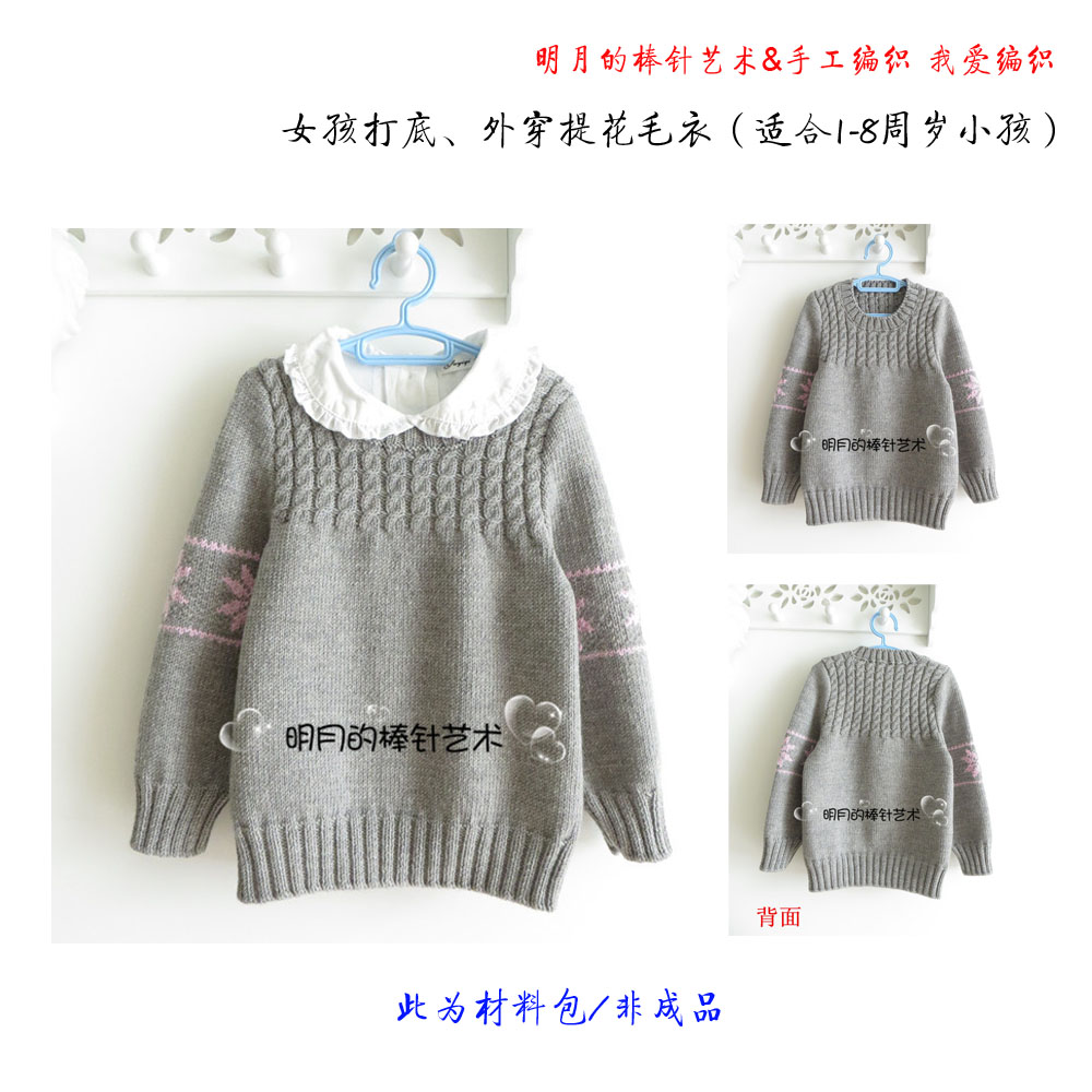 正品[棒针毛衣编织法]棒针开衫毛衣编织法评测