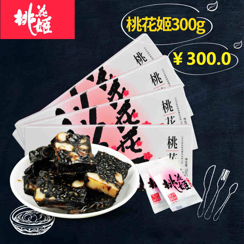 正品授权店 桃花姬阿胶糕300g 东阿阿胶旗舰店 膏75g*4盒 ejiao片