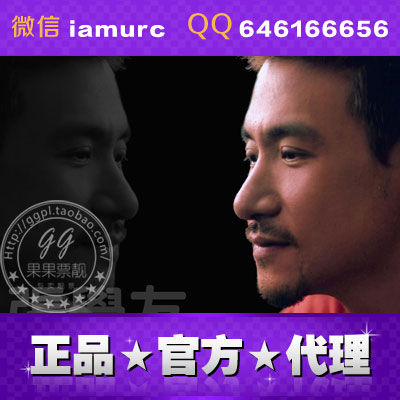 张学友 广州 深圳演唱会门票