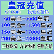 150美金钱包充值码 16900点50个箱子 usd刀 Steam充值卡 秒发