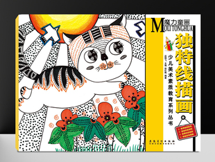 包邮 童心童画 (全套装6册) 儿童美术专业培训教材 邵红梅主题画装饰