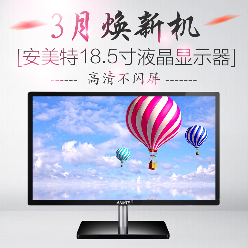 安美特液晶显示器价格_安美特液晶显示器怎么