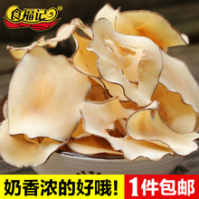 广东煲汤料250克 海底椰片 海底椰煲汤 老火汤 无硫 食福记
