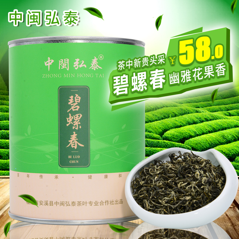 中闽弘泰茶叶 碧螺春茶 碧螺春 绿茶碧螺春125g/罐装