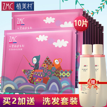 植美村补水保湿面膜女秋冬滋润舒缓肌肤收缩毛孔护肤面膜贴旗舰店