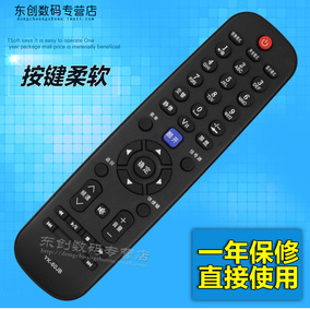 正品[创维酷开遥控器]创维酷开电视遥控器评测