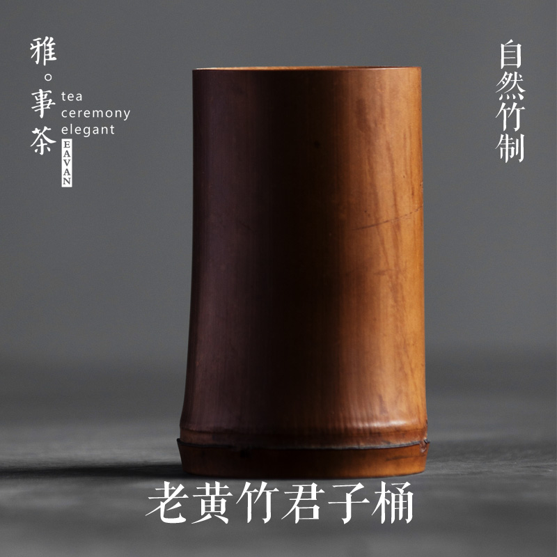老黄竹茶道六君子桶竹制配件收纳筒笔筒茶夹茶勺功夫茶具竹桶摆件