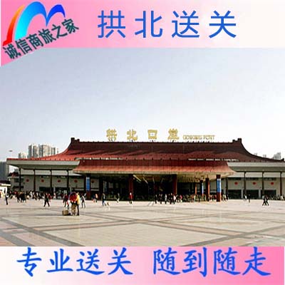 正品[港澳通行证商务签证]港澳通行商务签证评