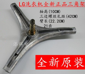 原装全新LG滚筒洗衣机WD-N10230D N10300D N10270D N10310D三脚架