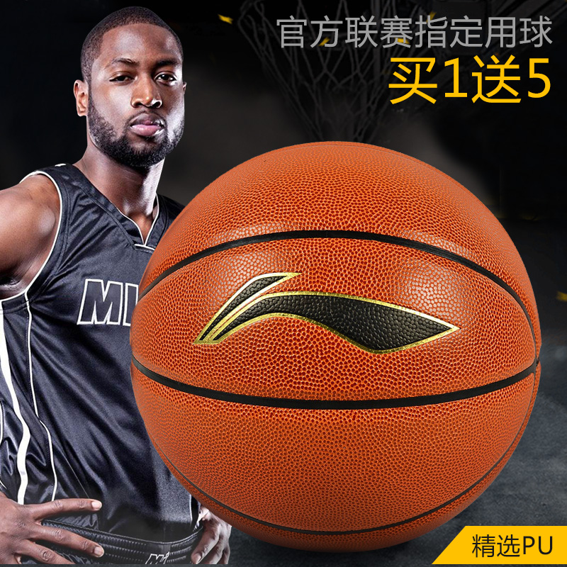 正品[篮球板大小]篮球的大小评测 篮球大小分什