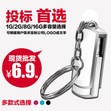16g投标u盘 2Gu盘 定做logo优盘8Gu盘刻字 正品 4Gu盘