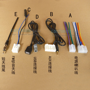 丰田7代凯美瑞cd机 13款rav4新锐志cd插头尾线usb线aux线