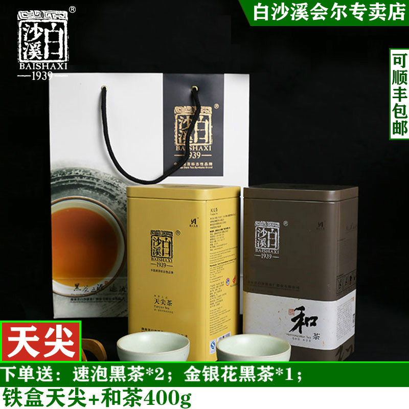 特惠包邮 湖南安化黑茶白沙溪金花茯茶天尖茶散茶 精装罐装黑茶