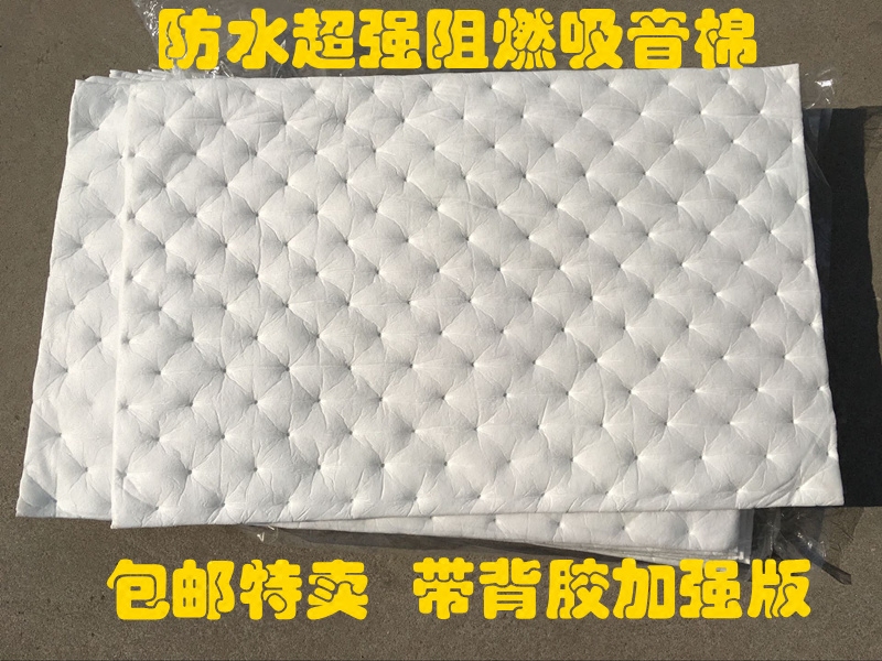 正品[隔音棉 吸音棉]隔音棉和吸音棉区别评测 吸