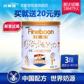 3段120g 三段奶粉 3岁 送20元 欢恩宝羊奶粉婴儿金装