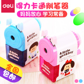 包邮 得力铅笔刀削笔器卡通转笔刀小学生手摇卷笔刀刨笔机儿童文具