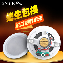 吸顶喇叭定阻定压吊顶天花 广播音响音箱 背景音乐套装 申士 SNSIR